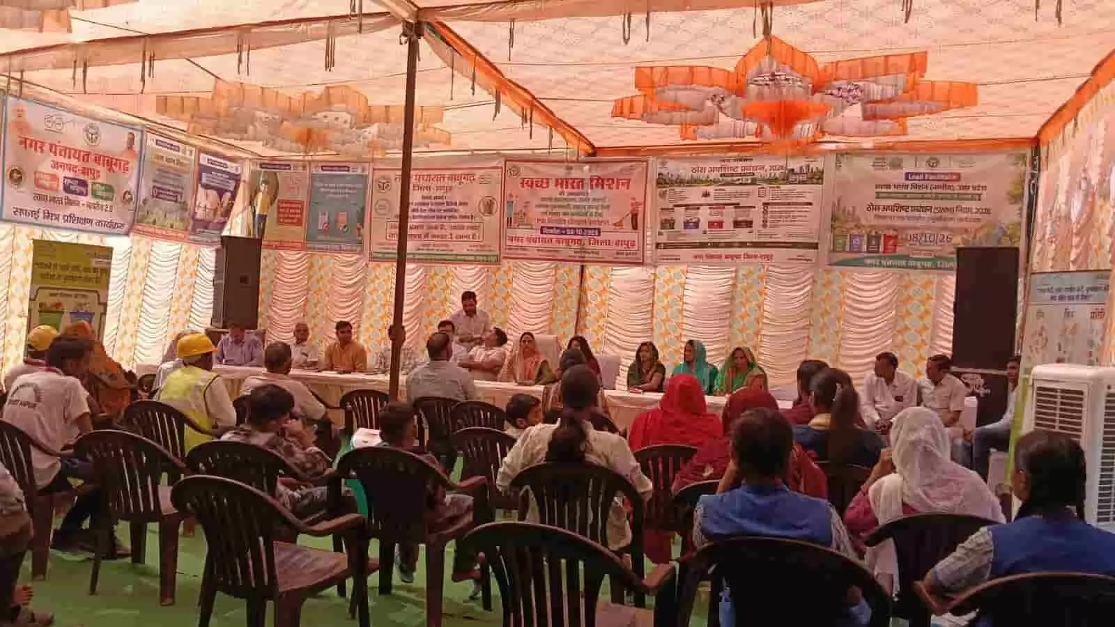 नगर पंचायत बाबूगढ़ के सभागार में आयोजित स्वच्छता कार्यशाला में भाग लेते अधिकारी और स्थानीय नागरिक। नगर पंचायत बाबूगढ़ के सभागार में आयोजित स्वच्छता कार्यशाला में भाग लेते अधिकारी और स्थानीय नागरिक।