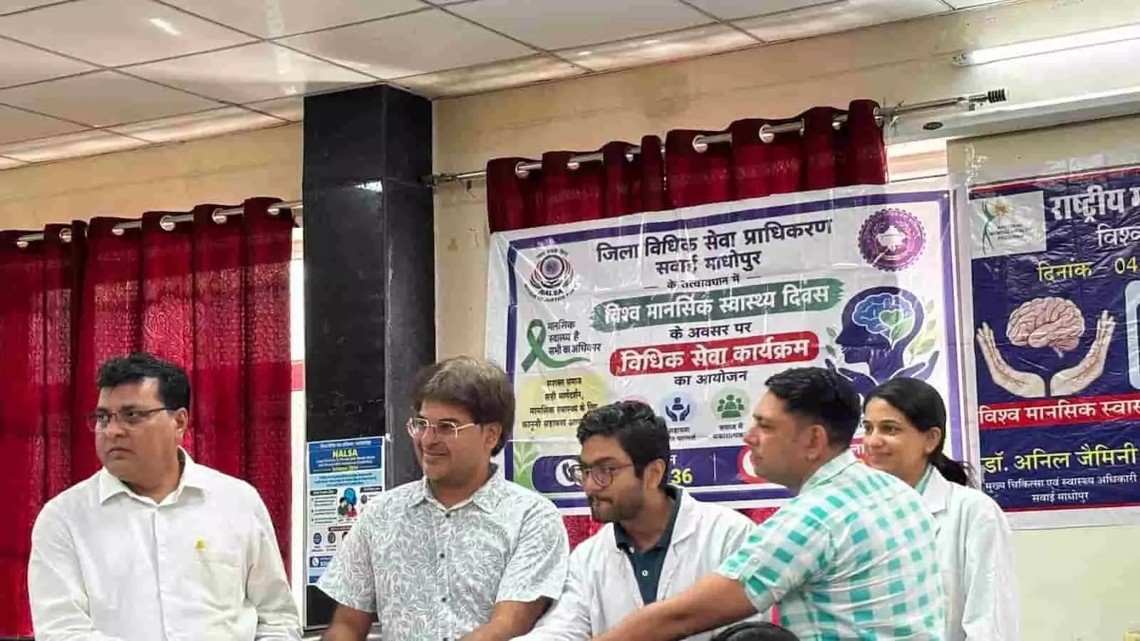सवाई माधोपुर जिला चिकित्सालय में विश्व मानसिक स्वास्थ्य दिवस पर आयोजित कार्यक्रम में बैठे चिकित्साकर्मी। सवाई माधोपुर जिला चिकित्सालय में विश्व मानसिक स्वास्थ्य दिवस पर आयोजित कार्यक्रम में बैठे चिकित्साकर्मी।