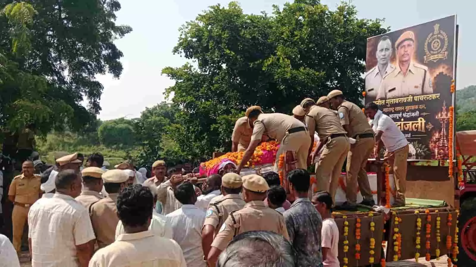 पुलिस अधिकारियों और जवानों द्वारा महाराष्ट्र के समुद्रपुर में दिवंगत गृहरक्षक सुनील पाचूटकर को राजकीय सम्मान के साथ दी जा रही अंतिम विदाई। पुलिस अधिकारियों और जवानों द्वारा महाराष्ट्र के समुद्रपुर में दिवंगत गृहरक्षक सुनील पाचूटकर को राजकीय सम्मान के साथ दी जा रही अंतिम विदाई।