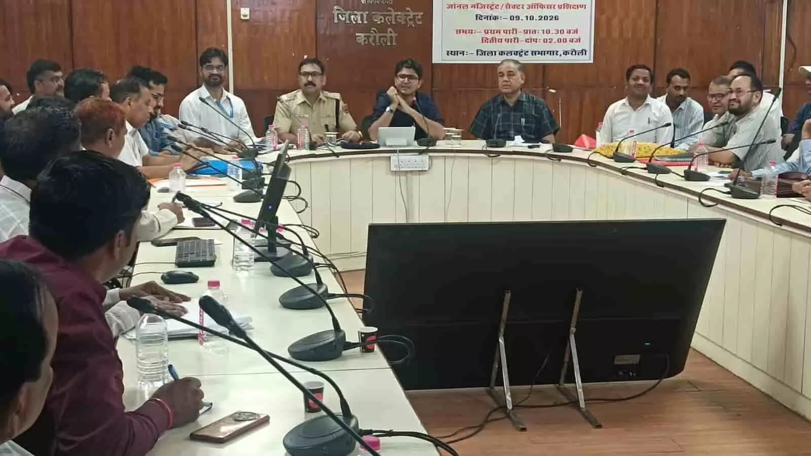 कलेक्ट्रेट सभागार करौली में जोनल मजिस्ट्रेटों की निर्वाचन प्रशिक्षण बैठक कलेक्ट्रेट सभागार करौली में जोनल मजिस्ट्रेटों की निर्वाचन प्रशिक्षण बैठक