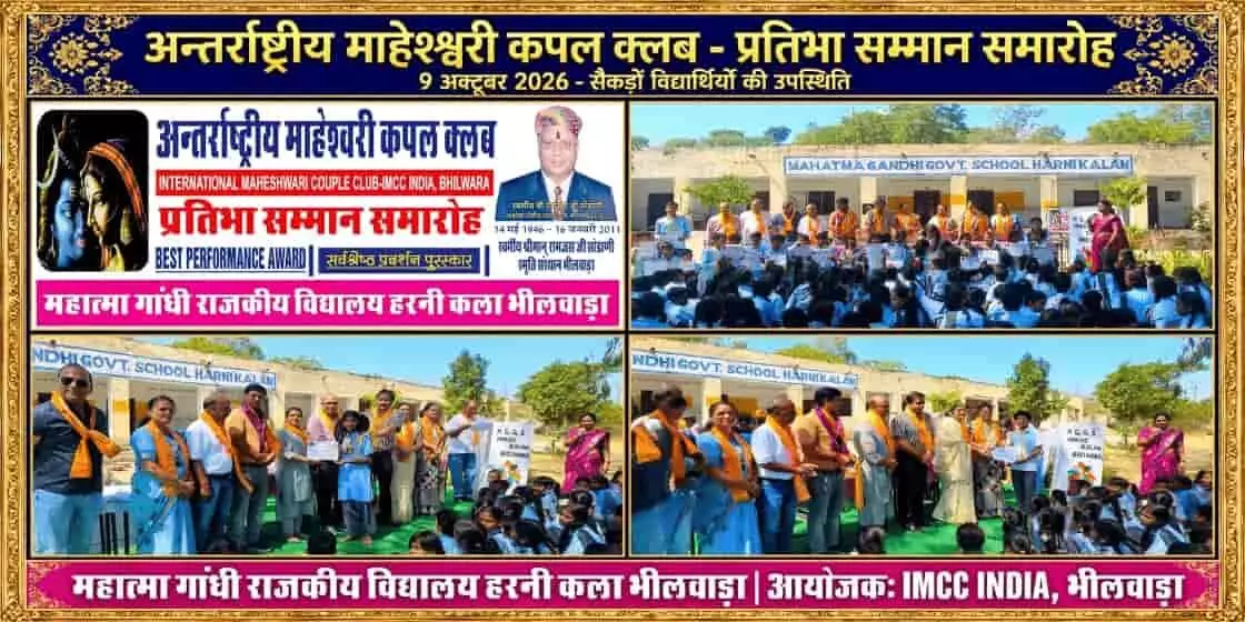 तस्वीर में एक बैनर और स्कूल परिसर में विद्यार्थियों को सम्मानित करते अतिथि दिखाई दे रहे हैं। तस्वीर में एक बैनर और स्कूल परिसर में विद्यार्थियों को सम्मानित करते अतिथि दिखाई दे रहे हैं।
