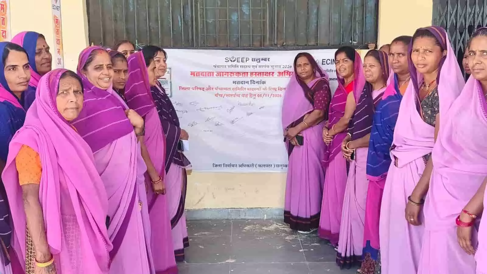 लसाडिया में स्वीप मतदाता जागरूकता बैनर के पास खड़ी महिलाएं हस्ताक्षर अभियान में भाग ले रही हैं। लसाडिया में स्वीप मतदाता जागरूकता बैनर के पास खड़ी महिलाएं हस्ताक्षर अभियान में भाग ले रही हैं।