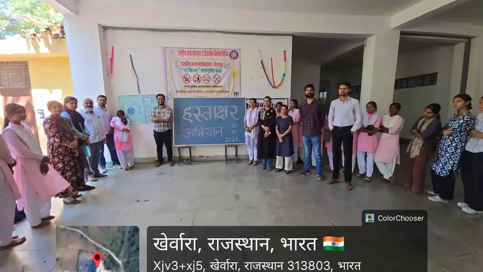राजकीय कन्या महाविद्यालय खेरवाड़ा में नशा मुक्ति जागरूकता अभियान के दौरान हस्ताक्षर बैनर के पास खड़े शिक्षक और छात्राएं। राजकीय कन्या महाविद्यालय खेरवाड़ा में नशा मुक्ति जागरूकता अभियान के दौरान हस्ताक्षर बैनर के पास खड़े शिक्षक और छात्राएं।