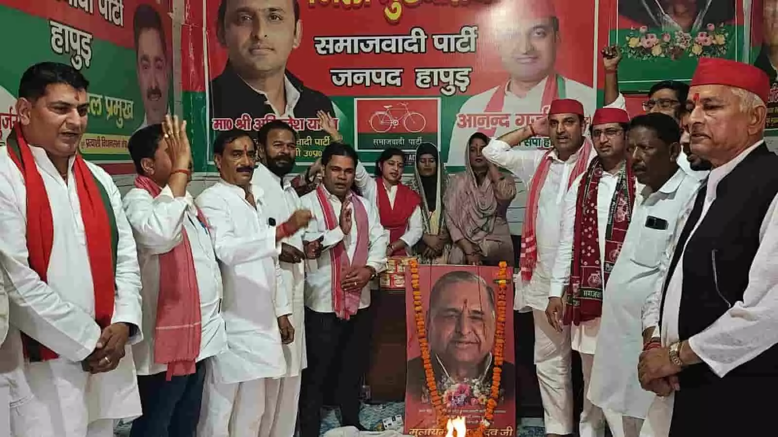 तस्वीर में समाजवादी पार्टी के नेता और कार्यकर्ता हापुड़ कार्यालय में स्वर्गीय नेताजी मुलायम सिंह यादव के चित्र के सामने खड़े हैं। तस्वीर में समाजवादी पार्टी के नेता और कार्यकर्ता हापुड़ कार्यालय में स्वर्गीय नेताजी मुलायम सिंह यादव के चित्र के सामने खड़े हैं।