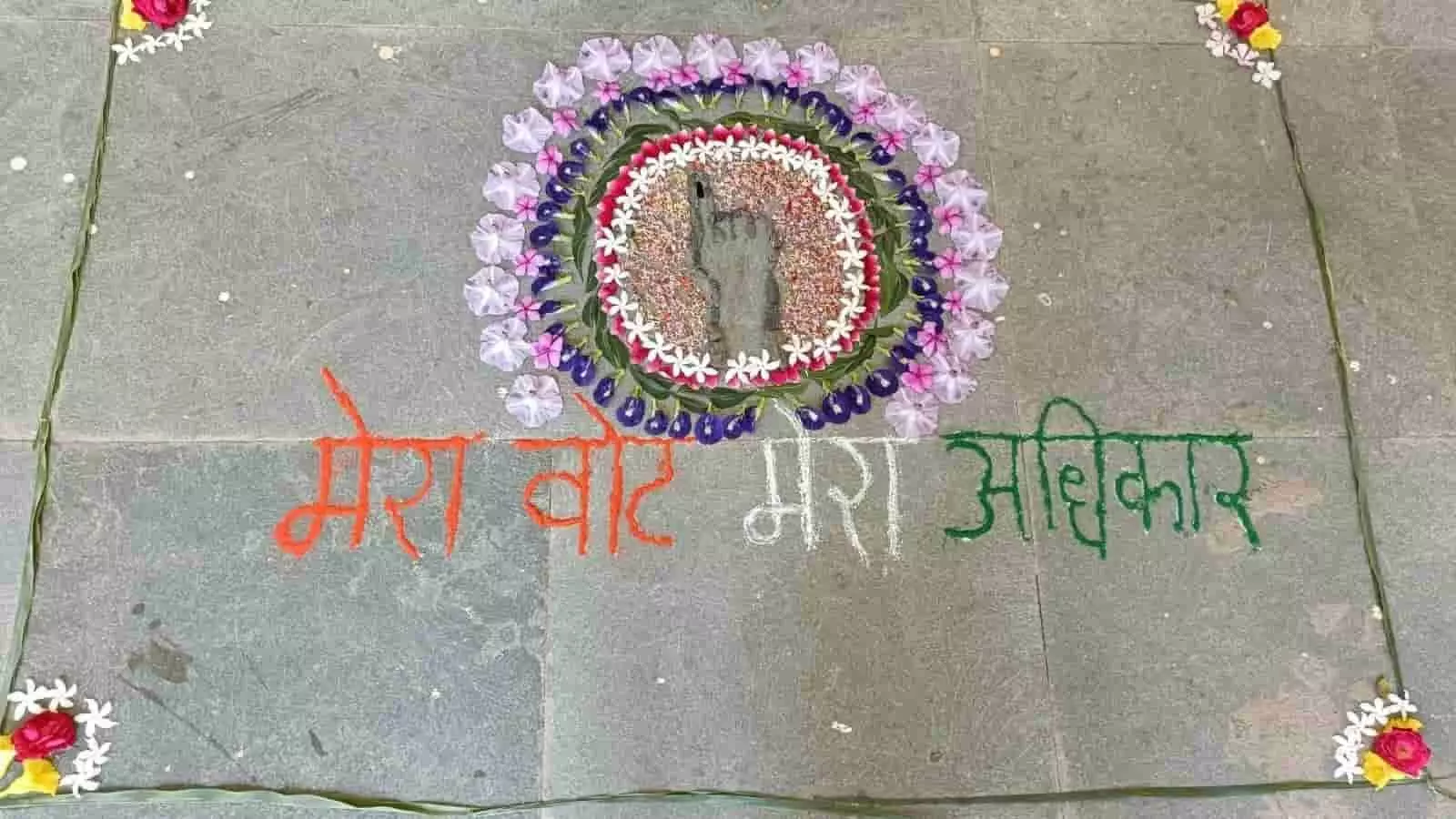 राजकीय उच्च माध्यमिक विद्यालय टाई में छात्राओं द्वारा बनाई गई मतदाता जागरूकता रंगोली। राजकीय उच्च माध्यमिक विद्यालय टाई में छात्राओं द्वारा बनाई गई मतदाता जागरूकता रंगोली।