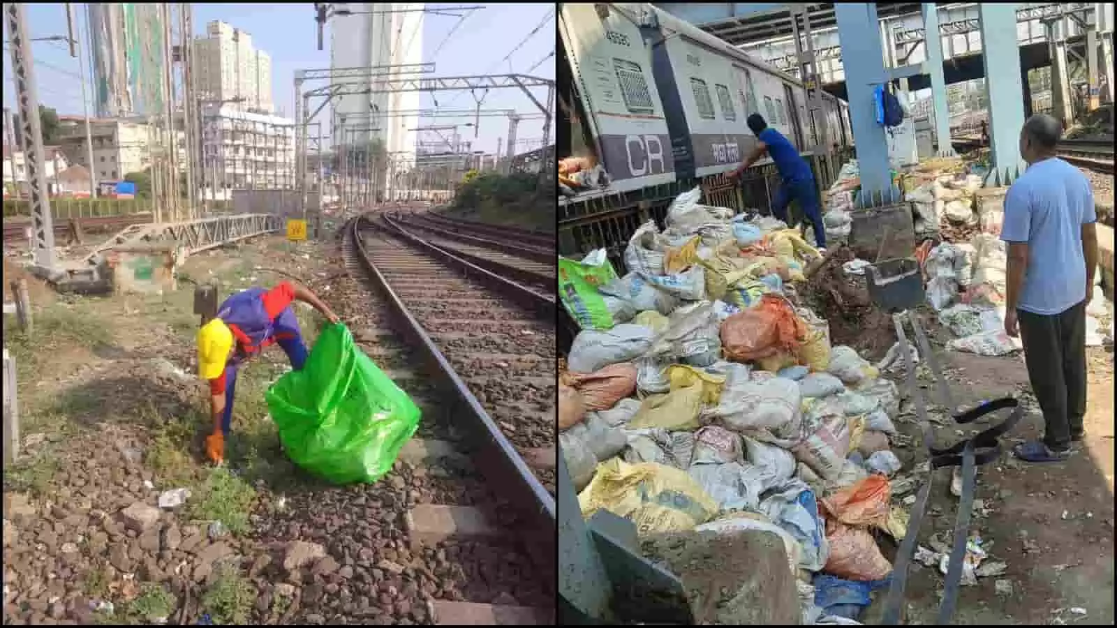 तस्वीर में रेलवे पटरियों के पास कचरा एकत्र करते कर्मचारी और बोरियों का ढेर दिखाई दे रहा है। तस्वीर में रेलवे पटरियों के पास कचरा एकत्र करते कर्मचारी और बोरियों का ढेर दिखाई दे रहा है।