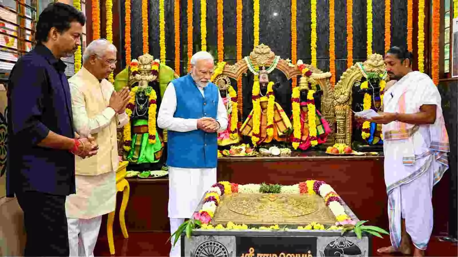 मंदिर में बाएं से दाएं तमिलनाडु के मुख्यमंत्री विजय, राज्यपाल राजेंद्र अर्लेकर, प्रधानमंत्री नरेंद्र मोदी और पुजारी पूजा करते हुए दिखाई दे रहे हैं। मंदिर में बाएं से दाएं तमिलनाडु के मुख्यमंत्री विजय, राज्यपाल राजेंद्र अर्लेकर, प्रधानमंत्री नरेंद्र मोदी और पुजारी पूजा करते हुए दिखाई दे रहे हैं।