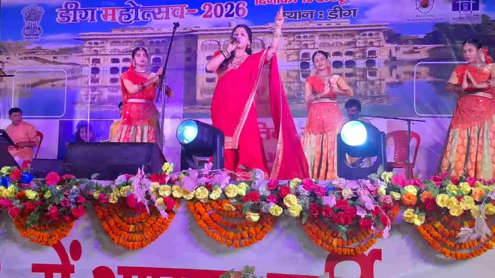 डीग महोत्सव के दौरान ऐतिहासिक डीग महल के मंच पर प्रस्तुति देती हुई गायिका वंदना मिश्रा। डीग महोत्सव के दौरान ऐतिहासिक डीग महल के मंच पर प्रस्तुति देती हुई गायिका वंदना मिश्रा।