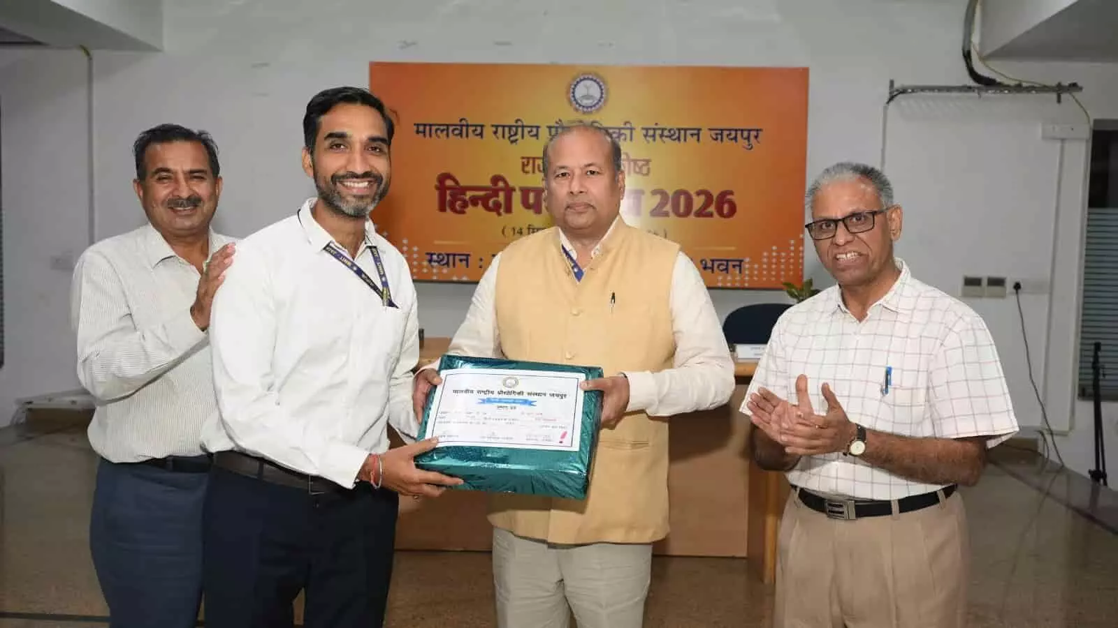 तस्वीर में एमएनआईटी जयपुर के मालवीय सभागार में मंच पर अतिथि प्रतिभागी को पुरस्कार प्रदान कर रहे हैं। तस्वीर में एमएनआईटी जयपुर के मालवीय सभागार में मंच पर अतिथि प्रतिभागी को पुरस्कार प्रदान कर रहे हैं।