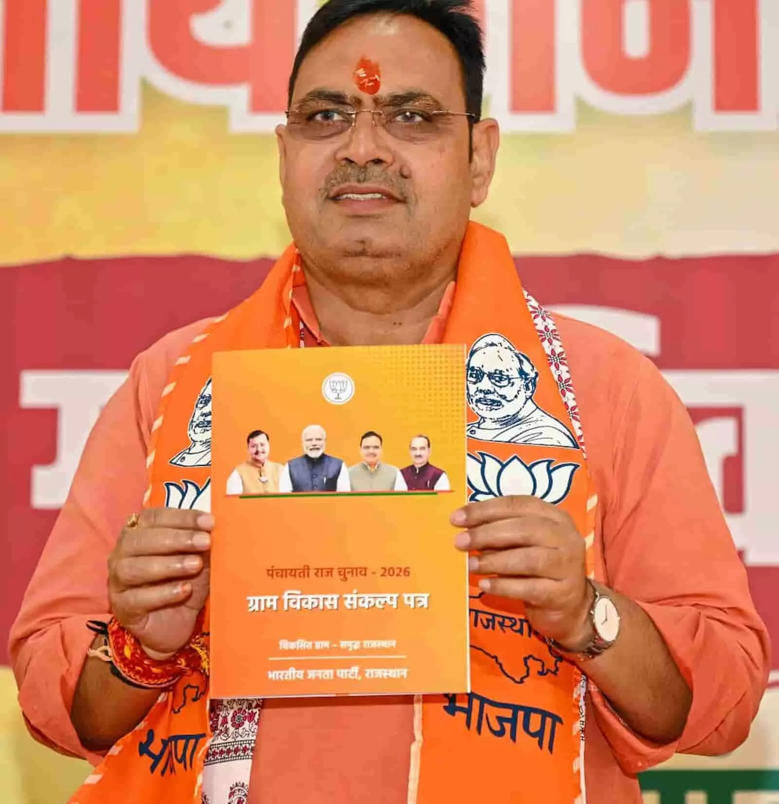 तस्वीर में मुख्यमंत्री भजनलाल शर्मा जयपुर स्थित भाजपा मुख्यालय में ग्राम विकास संकल्प पत्र हाथ में लिए दिख रहे हैं। तस्वीर में मुख्यमंत्री भजनलाल शर्मा जयपुर स्थित भाजपा मुख्यालय में ग्राम विकास संकल्प पत्र हाथ में लिए दिख रहे हैं।