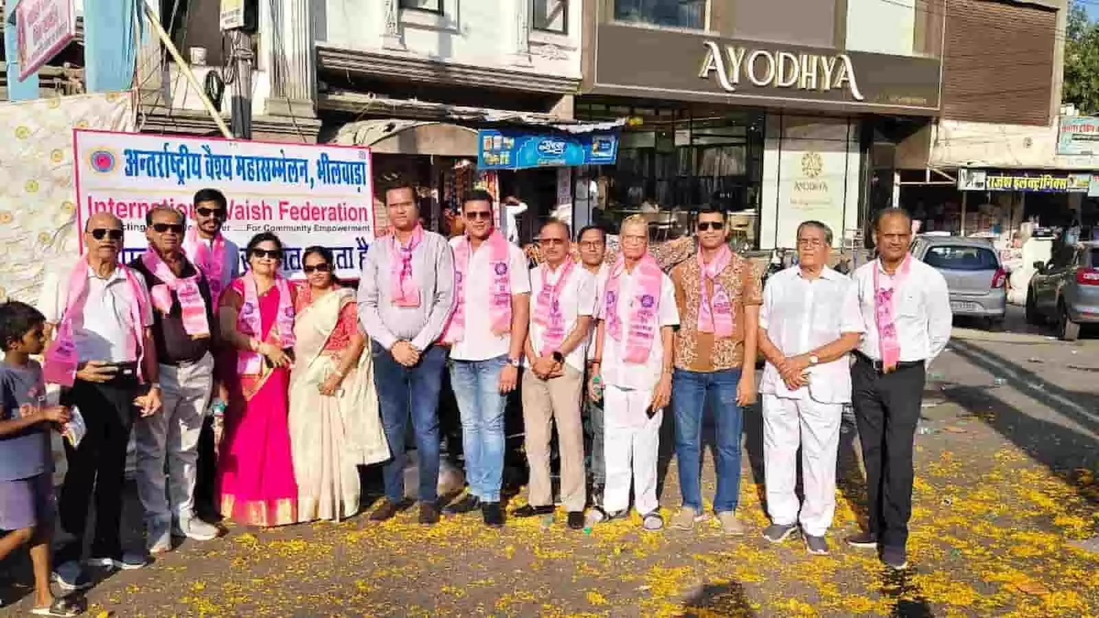 तस्वीर में अंतरराष्ट्रीय वैश्य महासम्मेलन भीलवाड़ा के बैनर के पास खड़े पदाधिकारी दिख रहे हैं। तस्वीर में अंतरराष्ट्रीय वैश्य महासम्मेलन भीलवाड़ा के बैनर के पास खड़े पदाधिकारी दिख रहे हैं।