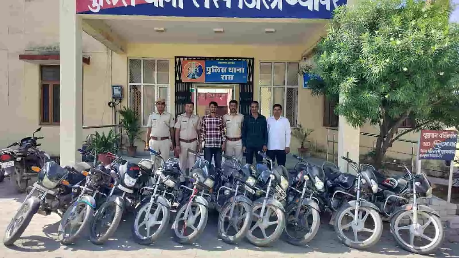 रास थाने के सामने चोरी की मोटरसाइकिलों के साथ खड़े पुलिसकर्मी और आरोपी, जिसे AI द्वारा सचित्र प्रस्तुति के लिए तैयार किया गया है। रास थाने के सामने चोरी की मोटरसाइकिलों के साथ खड़े पुलिसकर्मी और आरोपी, जिसे AI द्वारा सचित्र प्रस्तुति के लिए तैयार किया गया है।