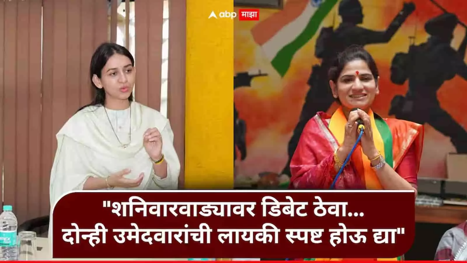 पुणे स्नातक और शिक्षक निर्वाचन क्षेत्र के चुनाव प्रचार के दौरान महाविकास आघाड़ी की नेता हर्षदा जाधव-देशमुख और अन्य नेताओं की तस्वीर। पुणे स्नातक और शिक्षक निर्वाचन क्षेत्र के चुनाव प्रचार के दौरान महाविकास आघाड़ी की नेता हर्षदा जाधव-देशमुख और अन्य नेताओं की तस्वीर।
