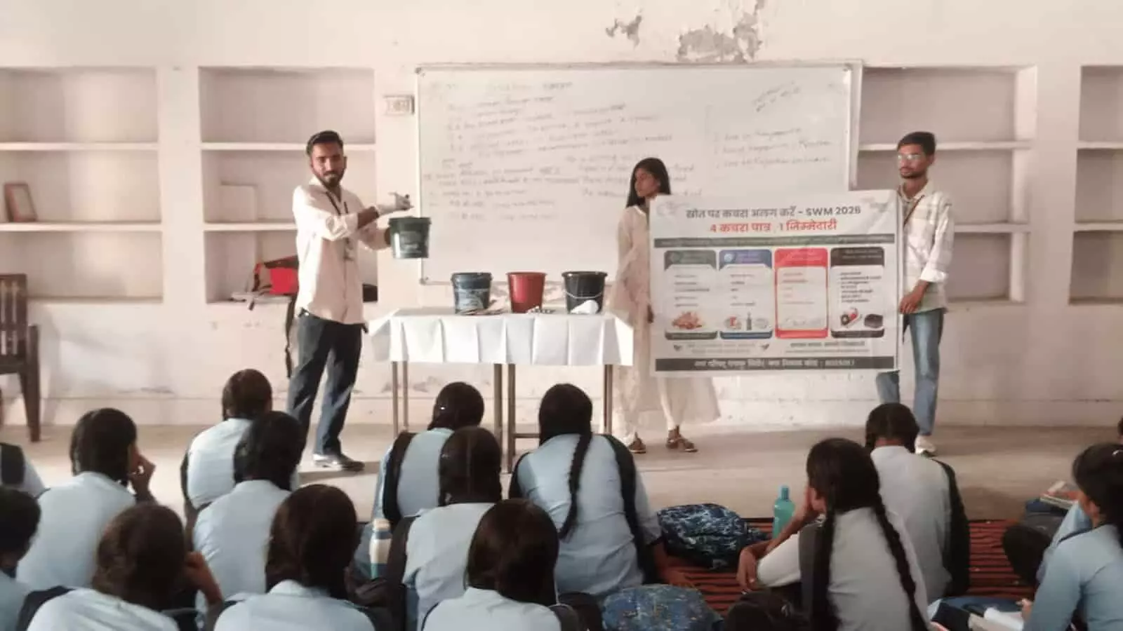 तस्वीर में दिख रही नगर परिषद की आईईसी टीम गंगापुर सिटी के स्कूल में छात्राओं को कचरा पृथक्करण और स्वच्छता का पाठ पढ़ाते हुए. तस्वीर में दिख रही नगर परिषद की आईईसी टीम गंगापुर सिटी के स्कूल में छात्राओं को कचरा पृथक्करण और स्वच्छता का पाठ पढ़ाते हुए.