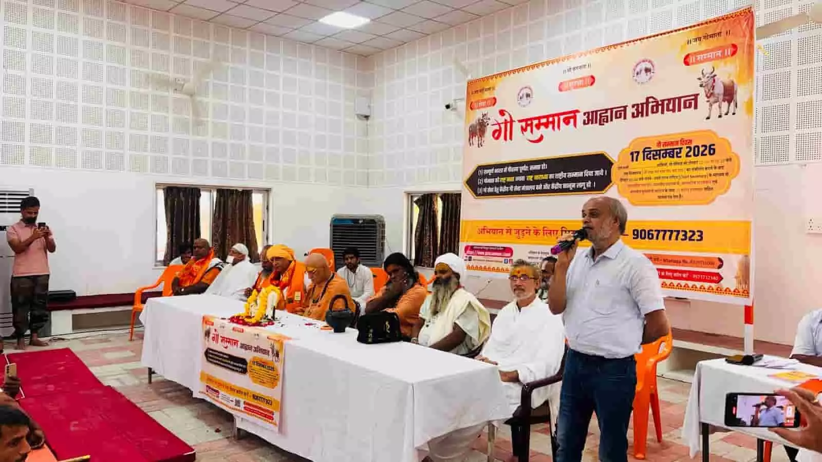 तस्वीर में भीलवाड़ा में गौ सम्मान आह्वान अभियान की बैठक का दृश्य दिख रहा है। तस्वीर में भीलवाड़ा में गौ सम्मान आह्वान अभियान की बैठक का दृश्य दिख रहा है।