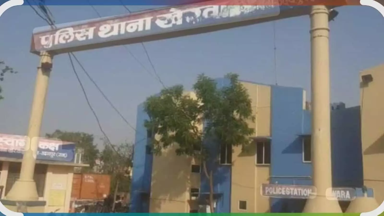 खेरवाड़ा पुलिस थाने का बाहरी दृश्य जहां राजस्थान आबकारी अधिनियम मामले में कार्रवाई की गई। खेरवाड़ा पुलिस थाने का बाहरी दृश्य जहां राजस्थान आबकारी अधिनियम मामले में कार्रवाई की गई।