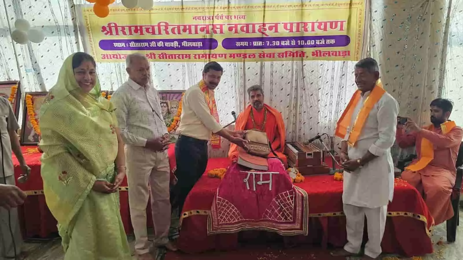 तस्वीर में भीलवाड़ा के धार्मिक कार्यक्रम में संत अर्जुन राम जी महाराज का वनवासी कल्याण परिषद द्वारा स्वागत करते हुए। तस्वीर में भीलवाड़ा के धार्मिक कार्यक्रम में संत अर्जुन राम जी महाराज का वनवासी कल्याण परिषद द्वारा स्वागत करते हुए।