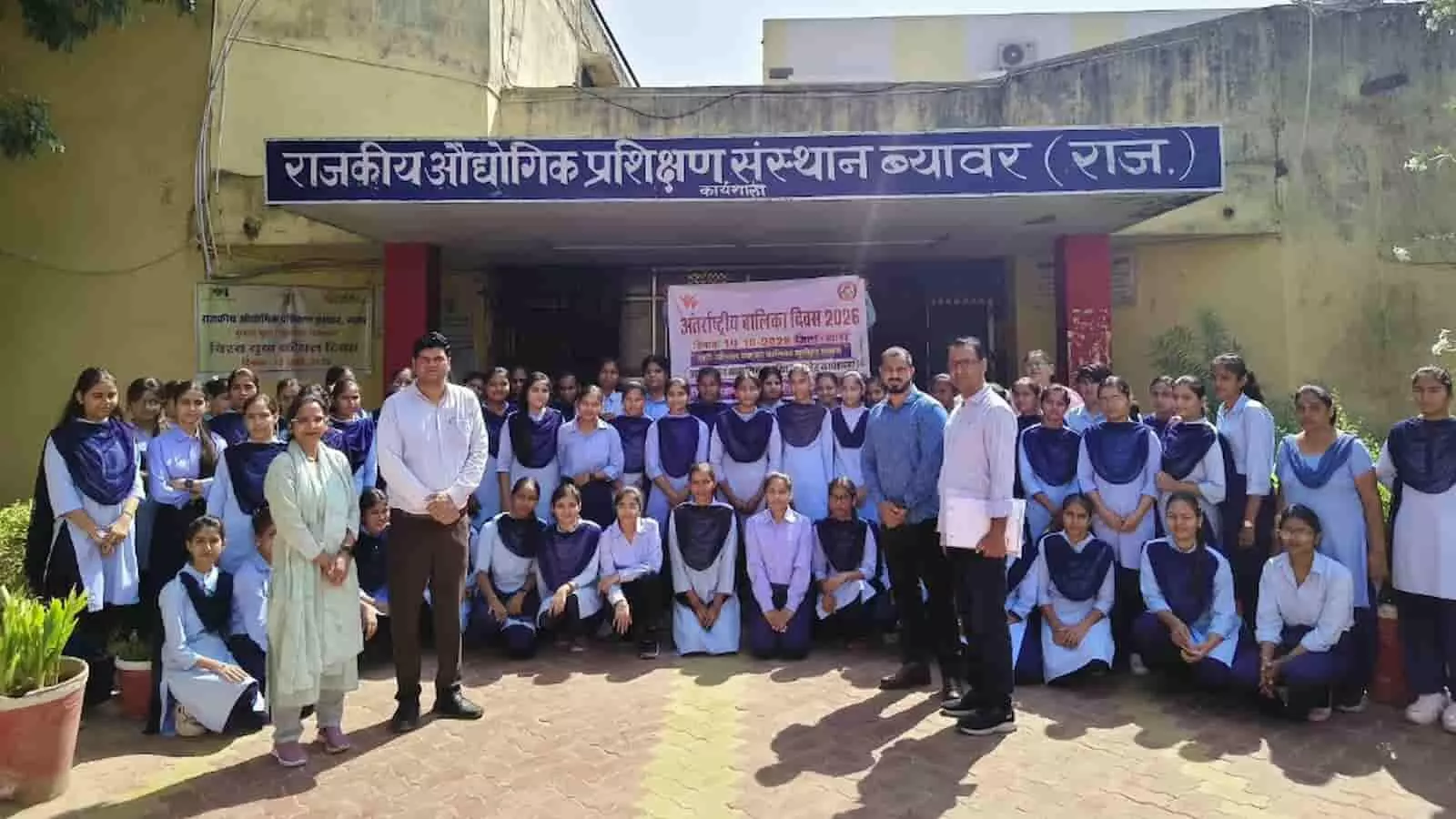 राजकीय आईटीआई कॉलेज ब्यावर परिसर के बाहर अधिकारियों और छात्राओं का समूह खड़ा है। राजकीय आईटीआई कॉलेज ब्यावर परिसर के बाहर अधिकारियों और छात्राओं का समूह खड़ा है।