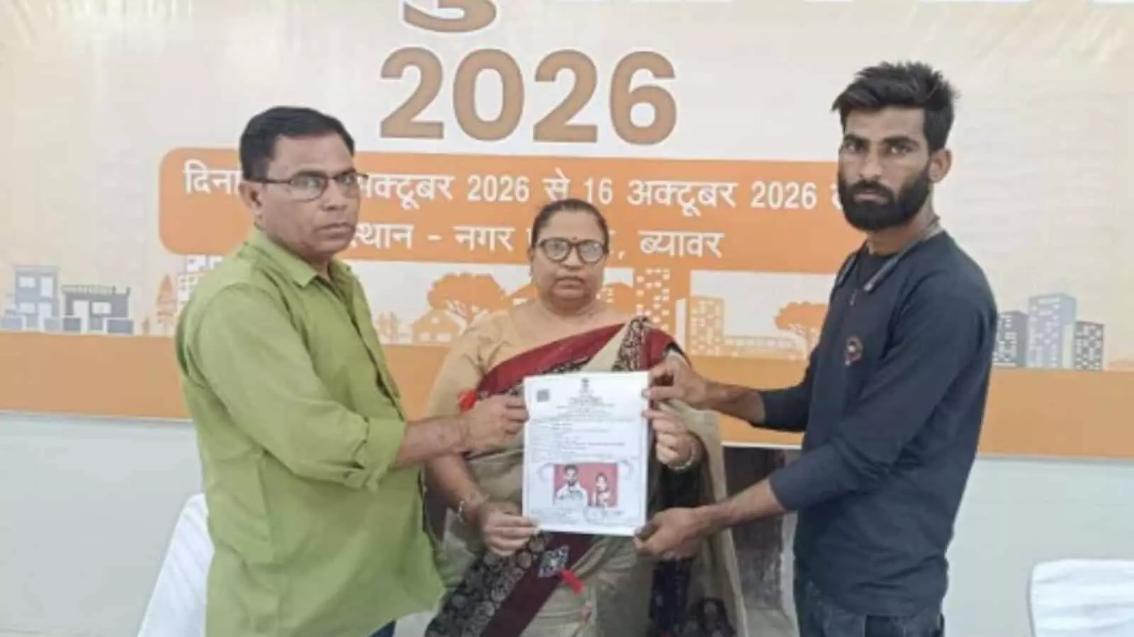 तस्वीर में तीन लोग ब्यावर में योजना का दस्तावेज थामे खड़े नजर आ रहे हैं। तस्वीर में तीन लोग ब्यावर में योजना का दस्तावेज थामे खड़े नजर आ रहे हैं।