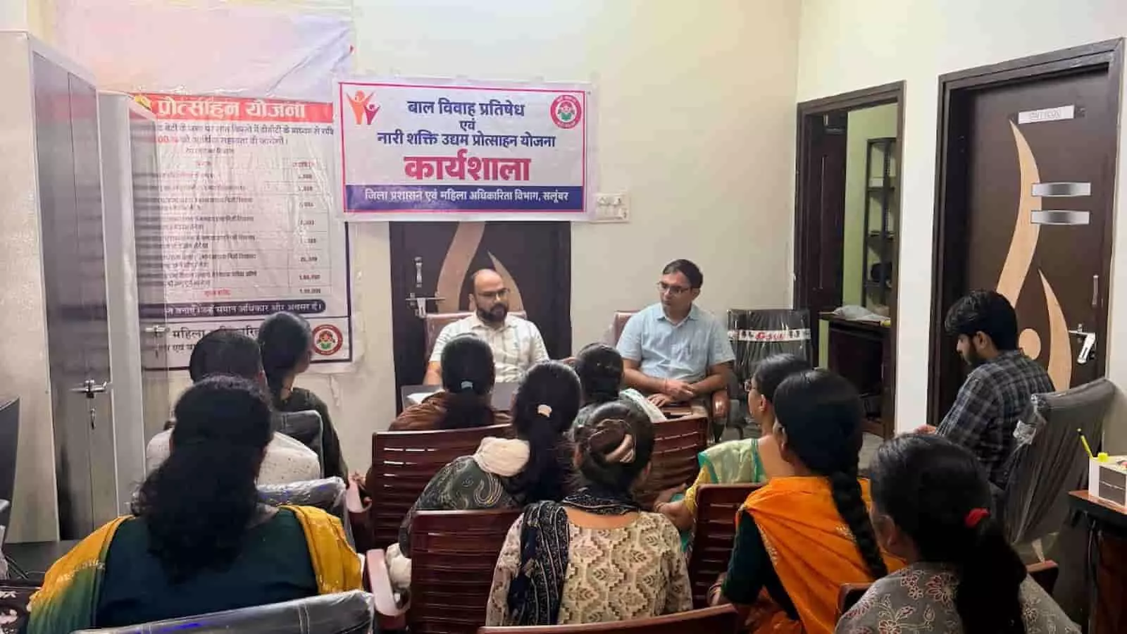 तस्वीर में सलूंबर में महिला अधिकारिता विभाग द्वारा आयोजित कार्यशाला में उपस्थित महिलाएं और अधिकारी दिखाई दे रहे हैं। तस्वीर में सलूंबर में महिला अधिकारिता विभाग द्वारा आयोजित कार्यशाला में उपस्थित महिलाएं और अधिकारी दिखाई दे रहे हैं।