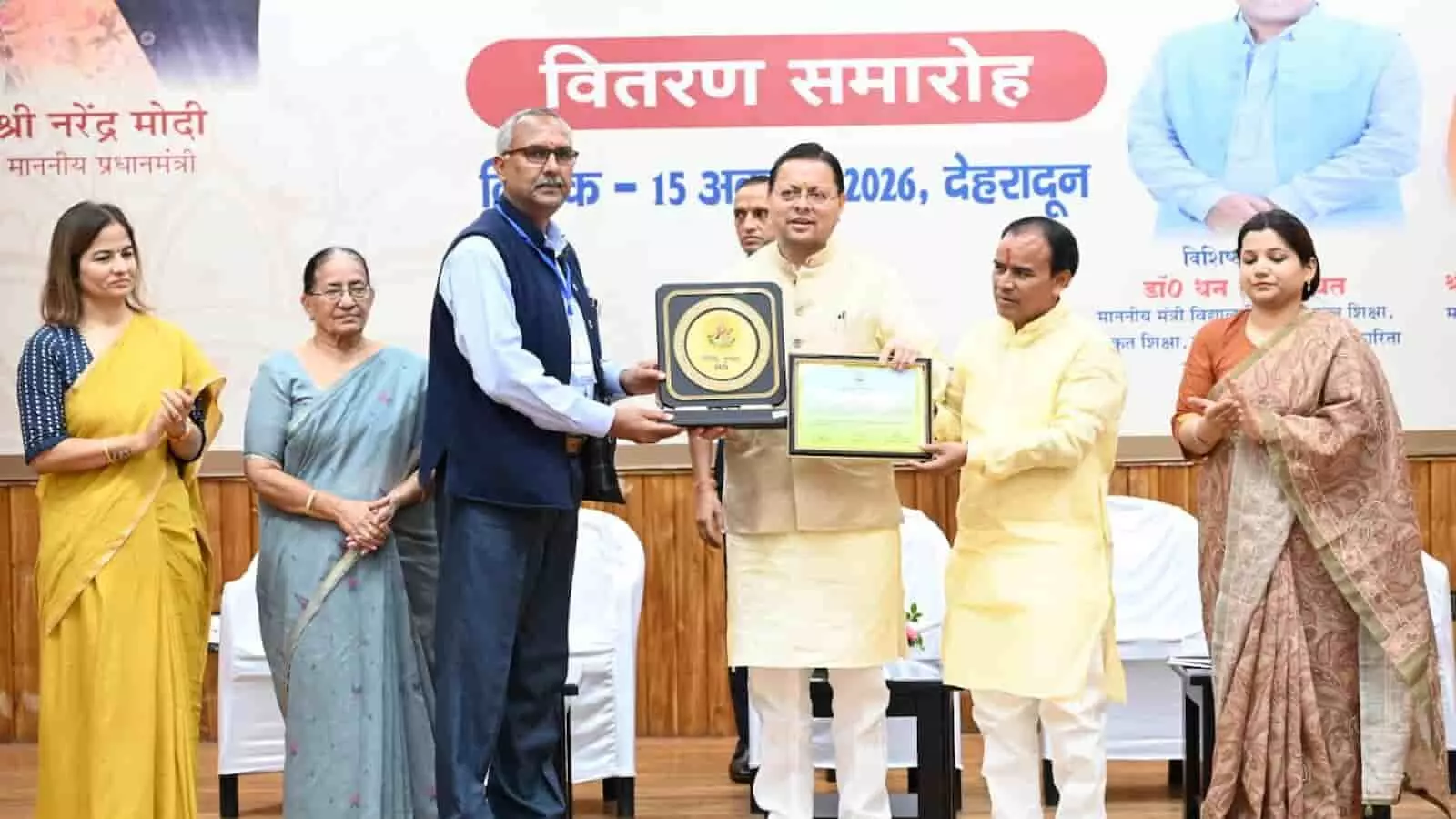 देहरादून में आयोजित समारोह के दौरान उत्तराखंड बोर्ड के मेधावी विद्यार्थियों को सम्मानित करते मुख्यमंत्री पुष्कर सिंह धामी। देहरादून में आयोजित समारोह के दौरान उत्तराखंड बोर्ड के मेधावी विद्यार्थियों को सम्मानित करते मुख्यमंत्री पुष्कर सिंह धामी।