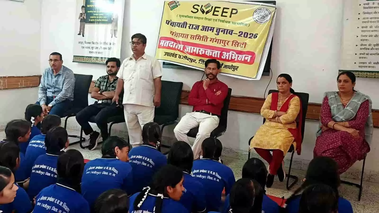 तस्वीर में वजीरपुर के स्कूल में आयोजित स्वीप मतदाता जागरूकता कार्यक्रम के दौरान उपस्थित छात्र और शिक्षक। तस्वीर में वजीरपुर के स्कूल में आयोजित स्वीप मतदाता जागरूकता कार्यक्रम के दौरान उपस्थित छात्र और शिक्षक।