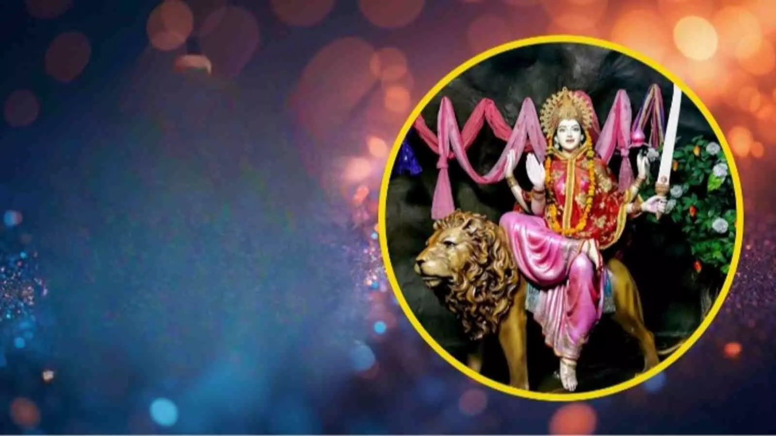 शारदीय नवरात्रि के छठे दिन मां कात्यायनी की प्रतिमा सार्वजनिक पूजा हेतु प्रदर्शित है। शारदीय नवरात्रि के छठे दिन मां कात्यायनी की प्रतिमा सार्वजनिक पूजा हेतु प्रदर्शित है।