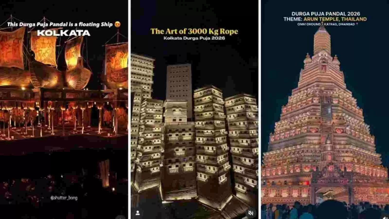 विभिन्न डिज़ाइनों में सजे भव्य दुर्गा पूजा पंडाल भारत के शहरों में उत्सव के दौरान दिख रहे हैं। विभिन्न डिज़ाइनों में सजे भव्य दुर्गा पूजा पंडाल भारत के शहरों में उत्सव के दौरान दिख रहे हैं।