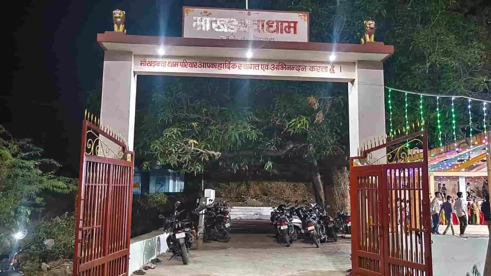 तस्वीर में बायड़ी स्थित मां खड़कवा धाम का नवनिर्मित मुख्य शक्ति द्वार नजर आ रहा है। तस्वीर में बायड़ी स्थित मां खड़कवा धाम का नवनिर्मित मुख्य शक्ति द्वार नजर आ रहा है।