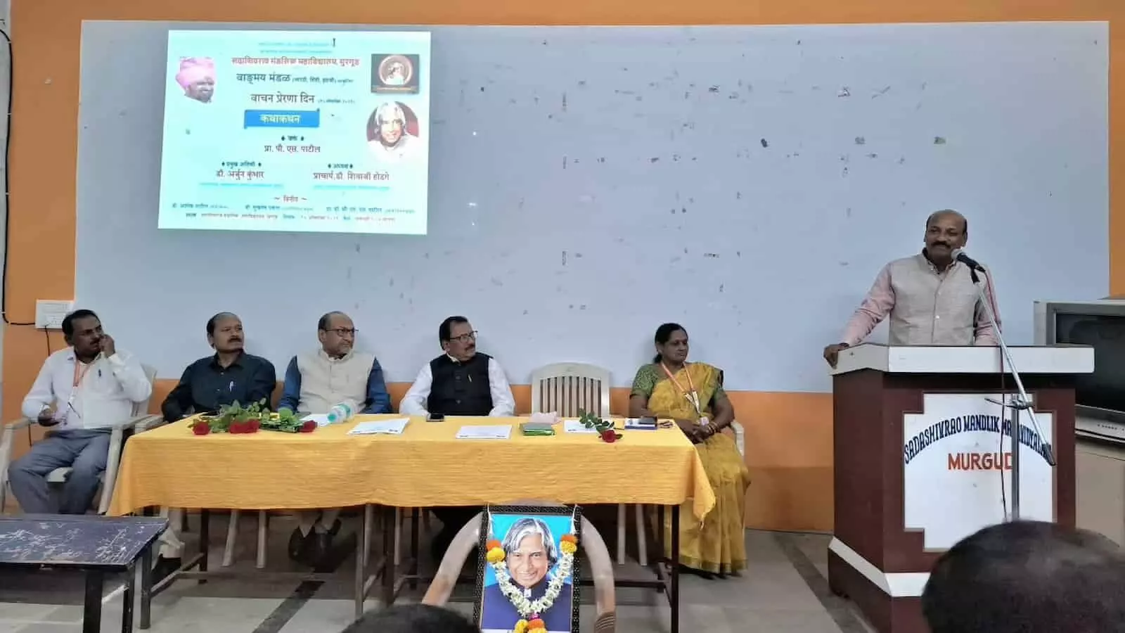 तस्वीर में मुरगूड के सदाशिवराव मंडलिक महाविद्यालय में वाचन प्रेरणा दिवस पर मंच से संबोधित करते प्राध्यापक। तस्वीर में मुरगूड के सदाशिवराव मंडलिक महाविद्यालय में वाचन प्रेरणा दिवस पर मंच से संबोधित करते प्राध्यापक।