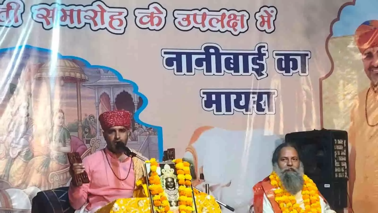 तस्वीर में गंगापुर में आयोजित नानी बाई के मायरे के दौरान व्यास पीठ पर कथा कहते कथावाचक आनंद कृष्ण शास्त्री। तस्वीर में गंगापुर में आयोजित नानी बाई के मायरे के दौरान व्यास पीठ पर कथा कहते कथावाचक आनंद कृष्ण शास्त्री।