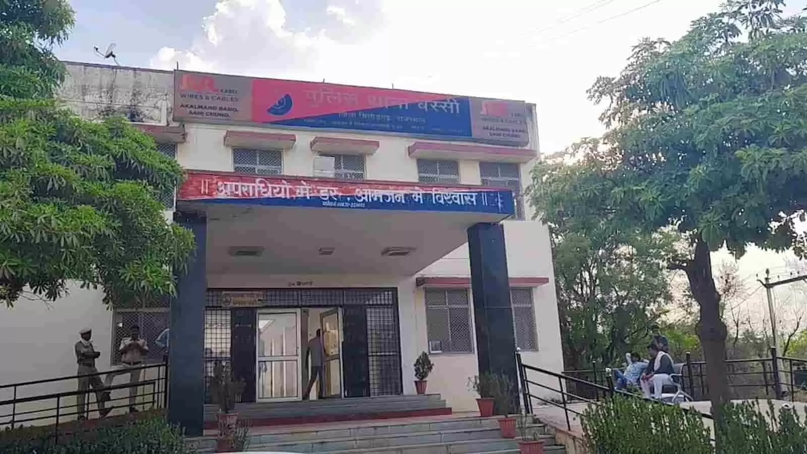 तस्वीर में राजस्थान के चित्तौड़गढ़ स्थित पुलिस थाना बस्सी का बाहरी भवन दिखाई दे रहा है। तस्वीर में राजस्थान के चित्तौड़गढ़ स्थित पुलिस थाना बस्सी का बाहरी भवन दिखाई दे रहा है।