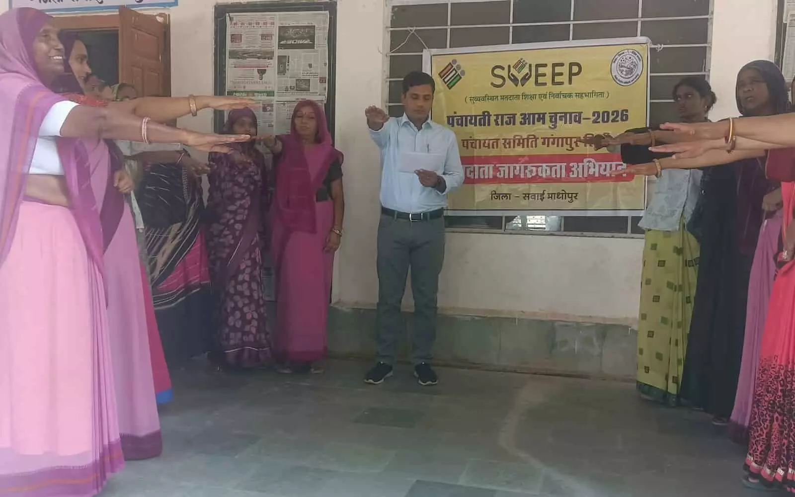 तस्वीर में गंगापुर सिटी में पंचायत समिति के स्वीप कार्यक्रम के तहत अधिकारी और महिलाएं मतदान की शपथ लेते हुए। तस्वीर में गंगापुर सिटी में पंचायत समिति के स्वीप कार्यक्रम के तहत अधिकारी और महिलाएं मतदान की शपथ लेते हुए।