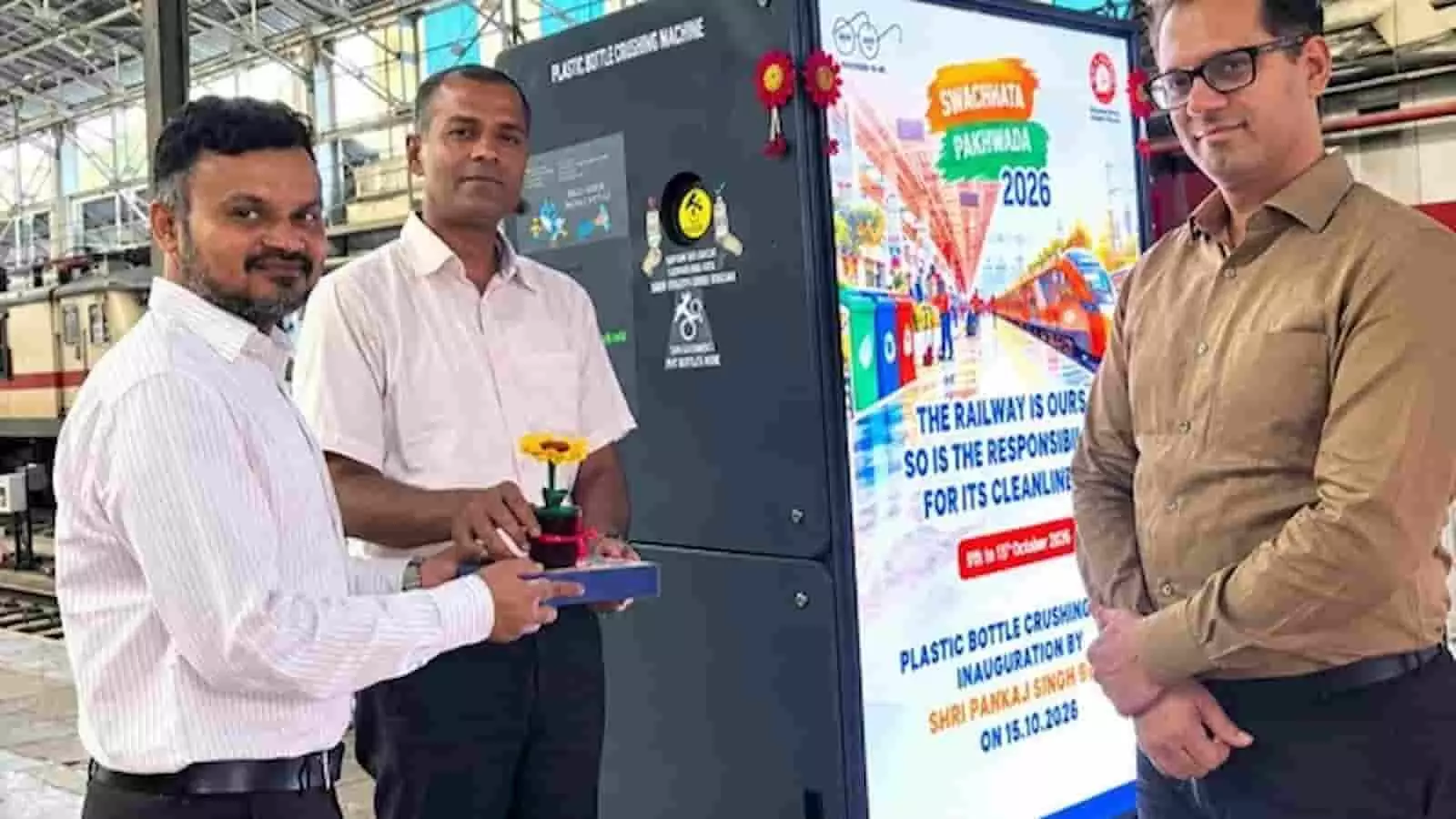 मुंबई सेंट्रल स्टेशन पर प्लास्टिक बोतल क्रशिंग मशीन के पास खड़े रेल अधिकारी मुंबई सेंट्रल स्टेशन पर प्लास्टिक बोतल क्रशिंग मशीन के पास खड़े रेल अधिकारी