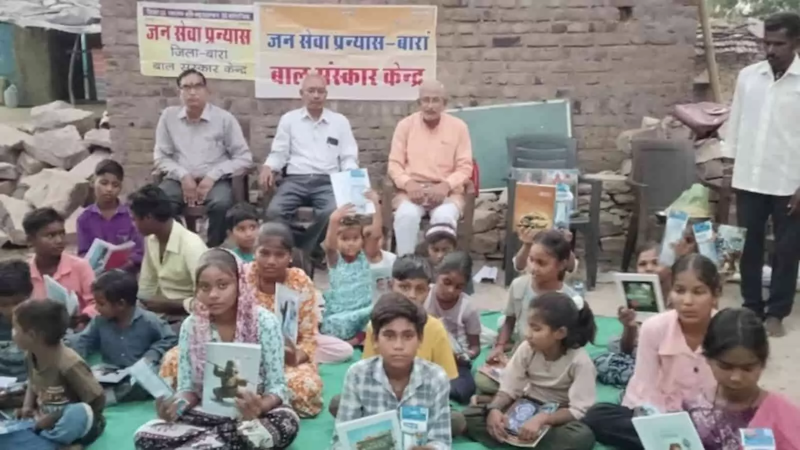 तस्वीर में बारां के बाल संस्कार केंद्र में शिक्षण सामग्री लिए बैठे बच्चे और अतिथि दिख रहे हैं। तस्वीर में बारां के बाल संस्कार केंद्र में शिक्षण सामग्री लिए बैठे बच्चे और अतिथि दिख रहे हैं।