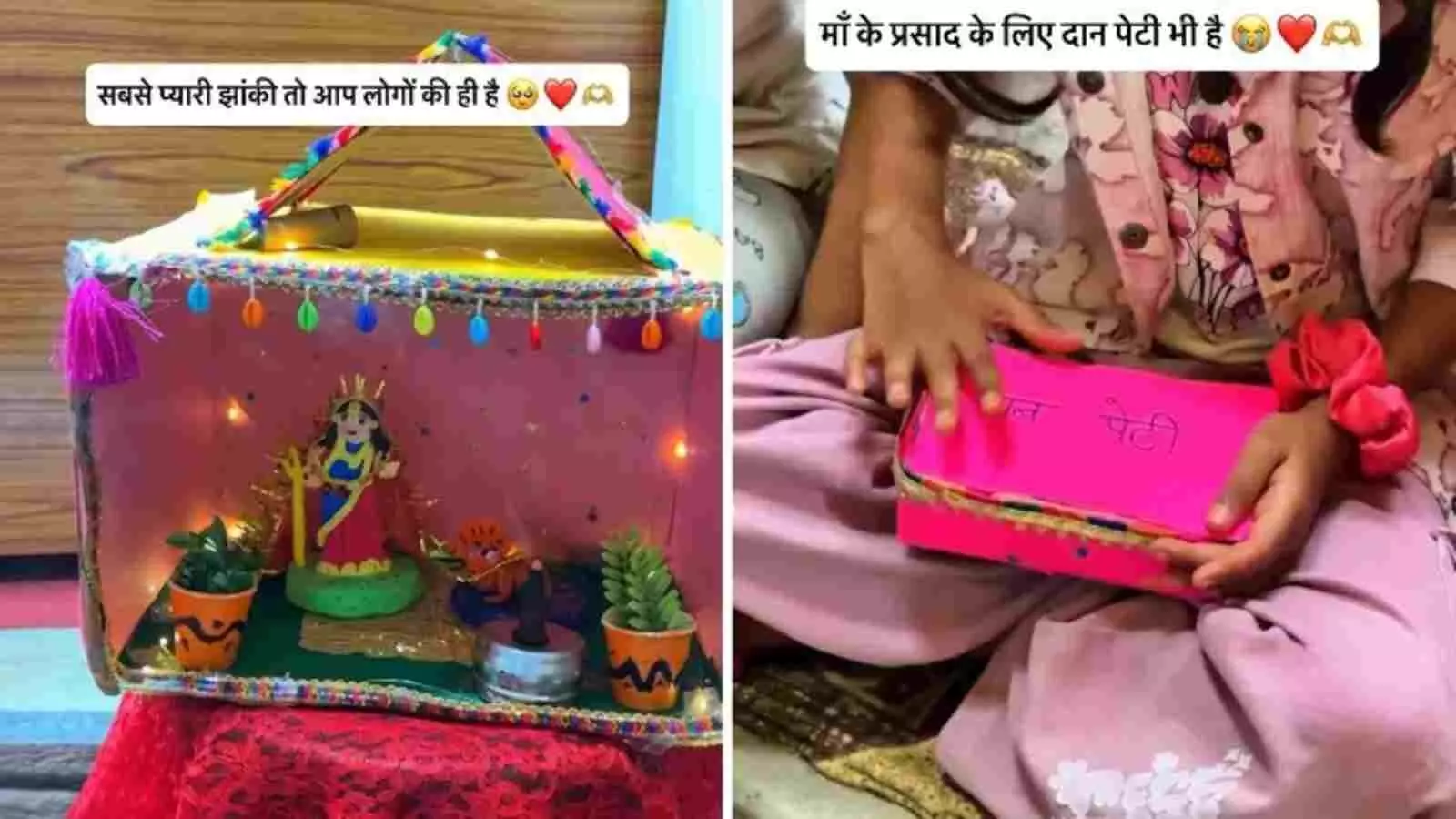 कार्डबोर्ड से बना मां दुर्गा का छोटा पंडाल और दानपेटी जबलपुर में बच्चों द्वारा तैयार की गई। कार्डबोर्ड से बना मां दुर्गा का छोटा पंडाल और दानपेटी जबलपुर में बच्चों द्वारा तैयार की गई।