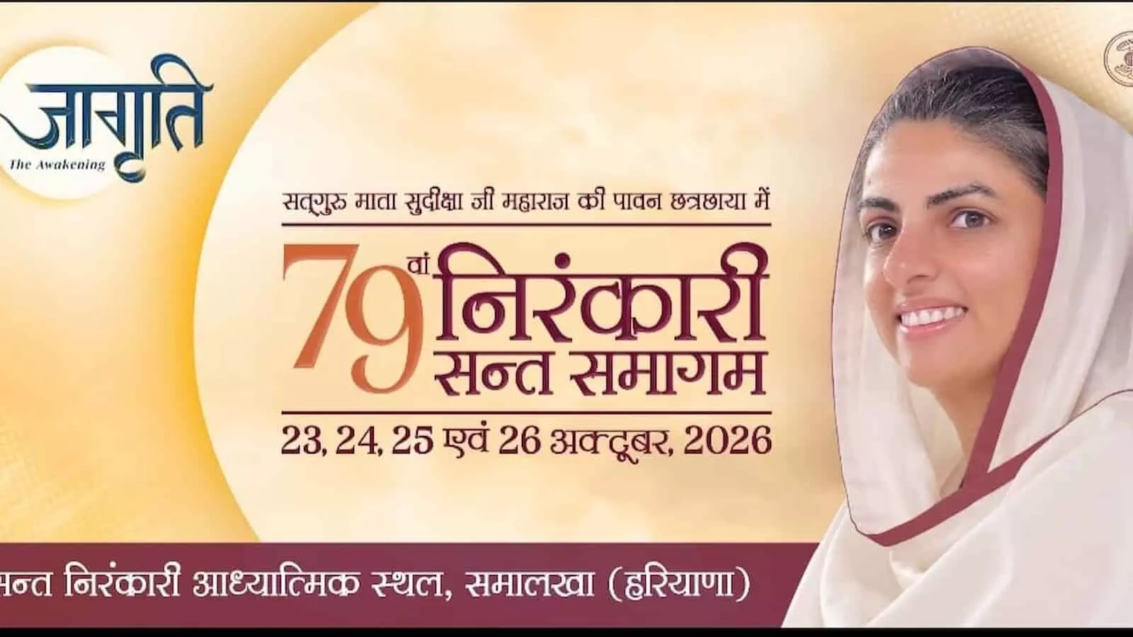 तस्वीर में समालखा के संत निरंकारी आध्यात्मिक स्थल पर बन रहे मुख्य स्वागत द्वार की निर्माण प्रक्रिया दिखाई दे रही है। तस्वीर में समालखा के संत निरंकारी आध्यात्मिक स्थल पर बन रहे मुख्य स्वागत द्वार की निर्माण प्रक्रिया दिखाई दे रही है।