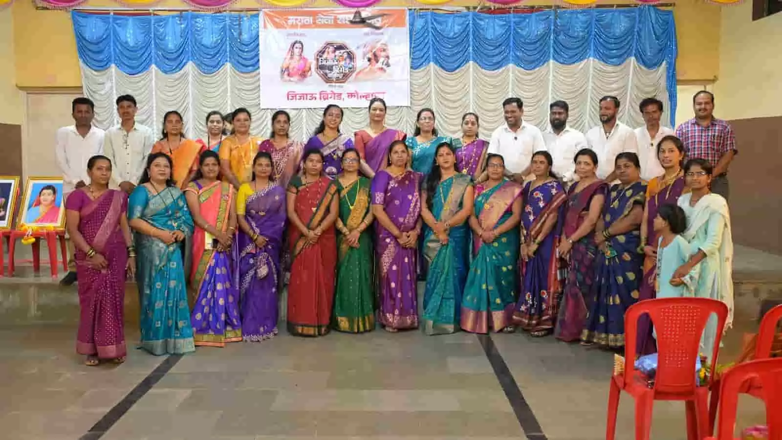 तस्वीर में जिजाऊ ब्रिगेड के मंच पर उपस्थित महिलाएं और गणमान्य अतिथि खड़े हैं। तस्वीर में जिजाऊ ब्रिगेड के मंच पर उपस्थित महिलाएं और गणमान्य अतिथि खड़े हैं।