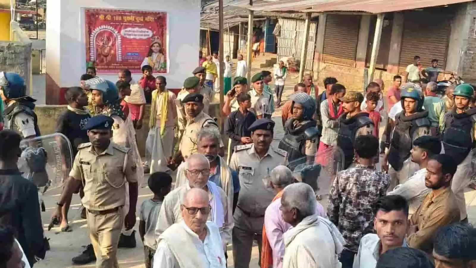 तस्वीर में सुरक्षा बल और पुलिसकर्मी बिहार के नौगछिया में स्थानीय लोगों के बीच खड़े हैं। तस्वीर में सुरक्षा बल और पुलिसकर्मी बिहार के नौगछिया में स्थानीय लोगों के बीच खड़े हैं।
