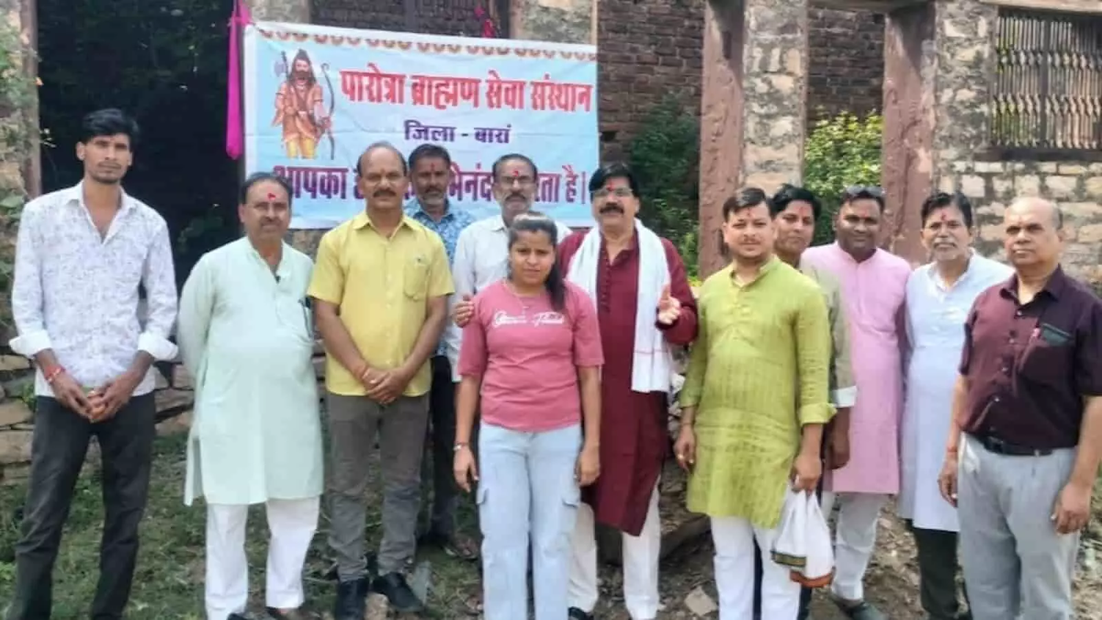 तस्वीर में पारौत्रा ब्राह्मण सेवा संस्थान के सदस्य बारां में भूखंड निर्माण हेतु भूमि पूजन के बाद खड़े हैं। तस्वीर में पारौत्रा ब्राह्मण सेवा संस्थान के सदस्य बारां में भूखंड निर्माण हेतु भूमि पूजन के बाद खड़े हैं।