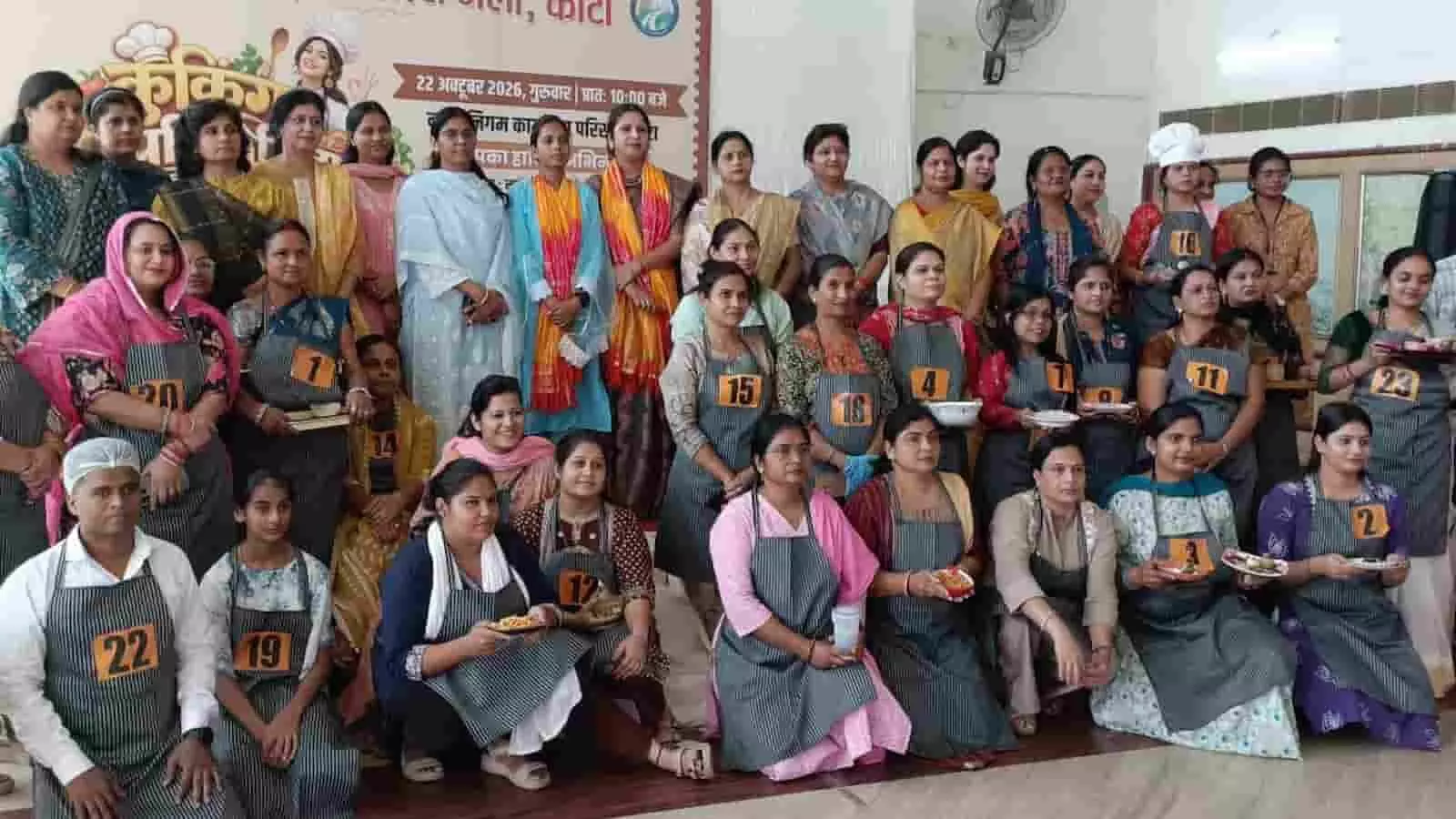 तस्वीर में कोटा नगर निगम परिसर में आयोजित व्यंजन प्रतियोगिता के प्रतिभागी और आयोजक एक साथ खड़े दिख रहे हैं। तस्वीर में कोटा नगर निगम परिसर में आयोजित व्यंजन प्रतियोगिता के प्रतिभागी और आयोजक एक साथ खड़े दिख रहे हैं।