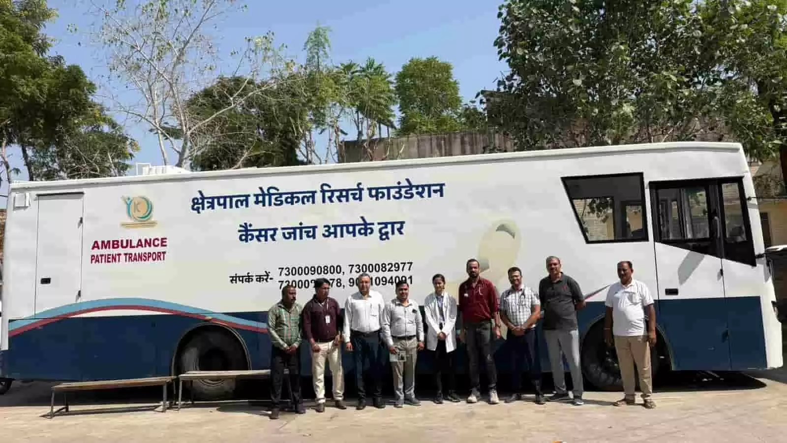 तस्वीर में रायपुर के राजकीय उप जिला चिकित्सालय में स्तन कैंसर जांच वैन के पास खड़े चिकित्सक नजर आ रहे हैं। तस्वीर में रायपुर के राजकीय उप जिला चिकित्सालय में स्तन कैंसर जांच वैन के पास खड़े चिकित्सक नजर आ रहे हैं।
