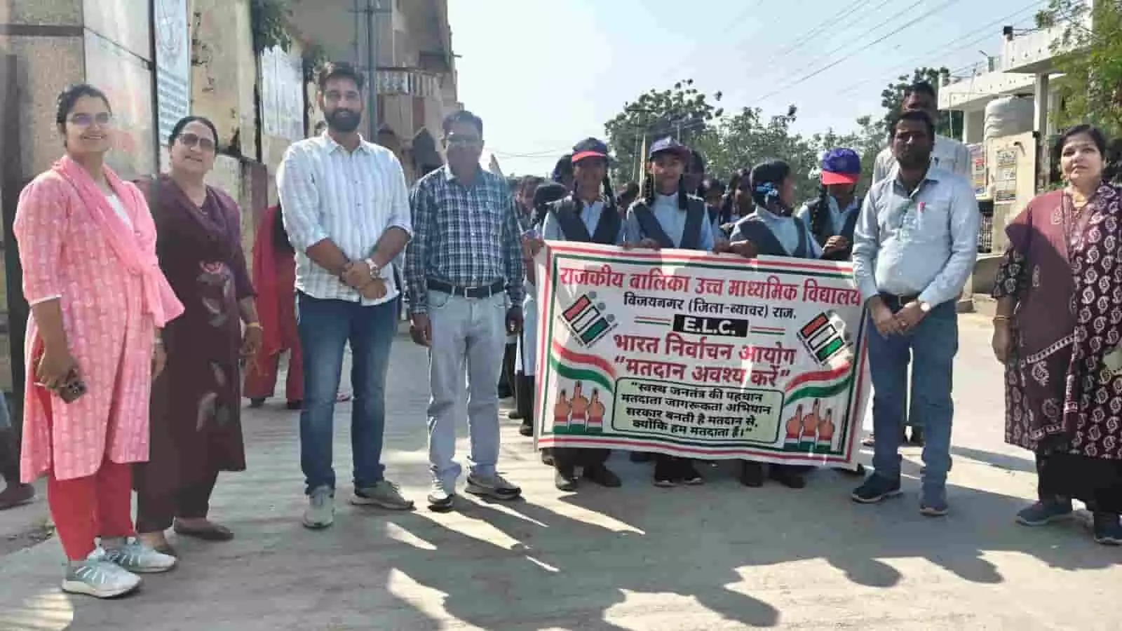 तस्वीर में मतदाता जागरूकता अभियान के तहत बैनर लेकर रैली निकालते विद्यार्थी और शिक्षक दिख रहे हैं। तस्वीर में मतदाता जागरूकता अभियान के तहत बैनर लेकर रैली निकालते विद्यार्थी और शिक्षक दिख रहे हैं।