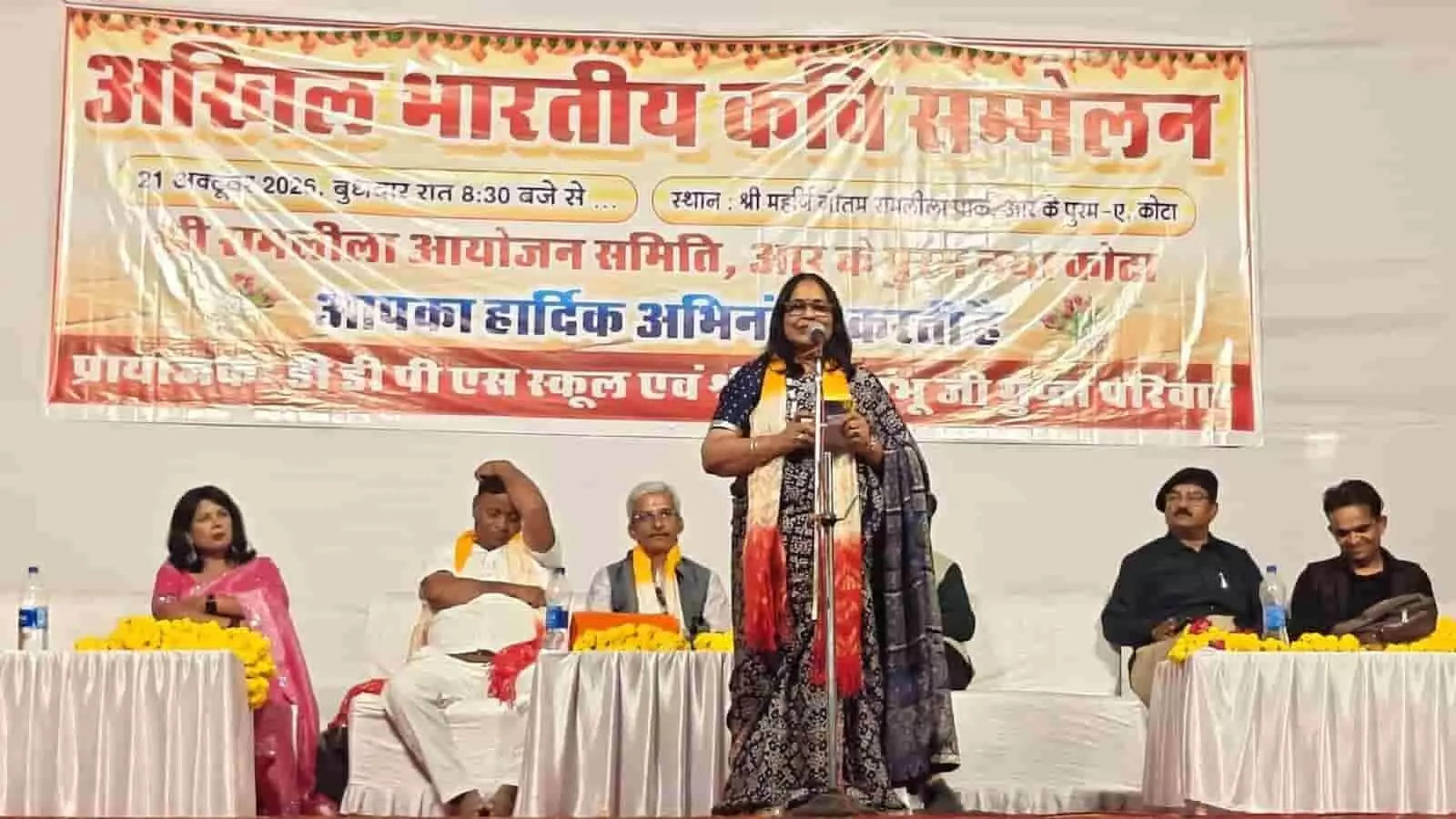 तस्वीर में कोटा के रामलीला पार्क में आयोजित अखिल भारतीय कवि सम्मेलन में प्रस्तुति देती कवयित्री। तस्वीर में कोटा के रामलीला पार्क में आयोजित अखिल भारतीय कवि सम्मेलन में प्रस्तुति देती कवयित्री।