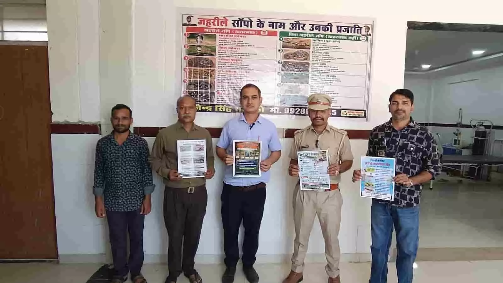तस्वीर में धरियावद अस्पताल में अधिकारी और चिकित्सक सर्पदंश जागरूकता पोस्टर पकड़े खड़े हैं। तस्वीर में धरियावद अस्पताल में अधिकारी और चिकित्सक सर्पदंश जागरूकता पोस्टर पकड़े खड़े हैं।