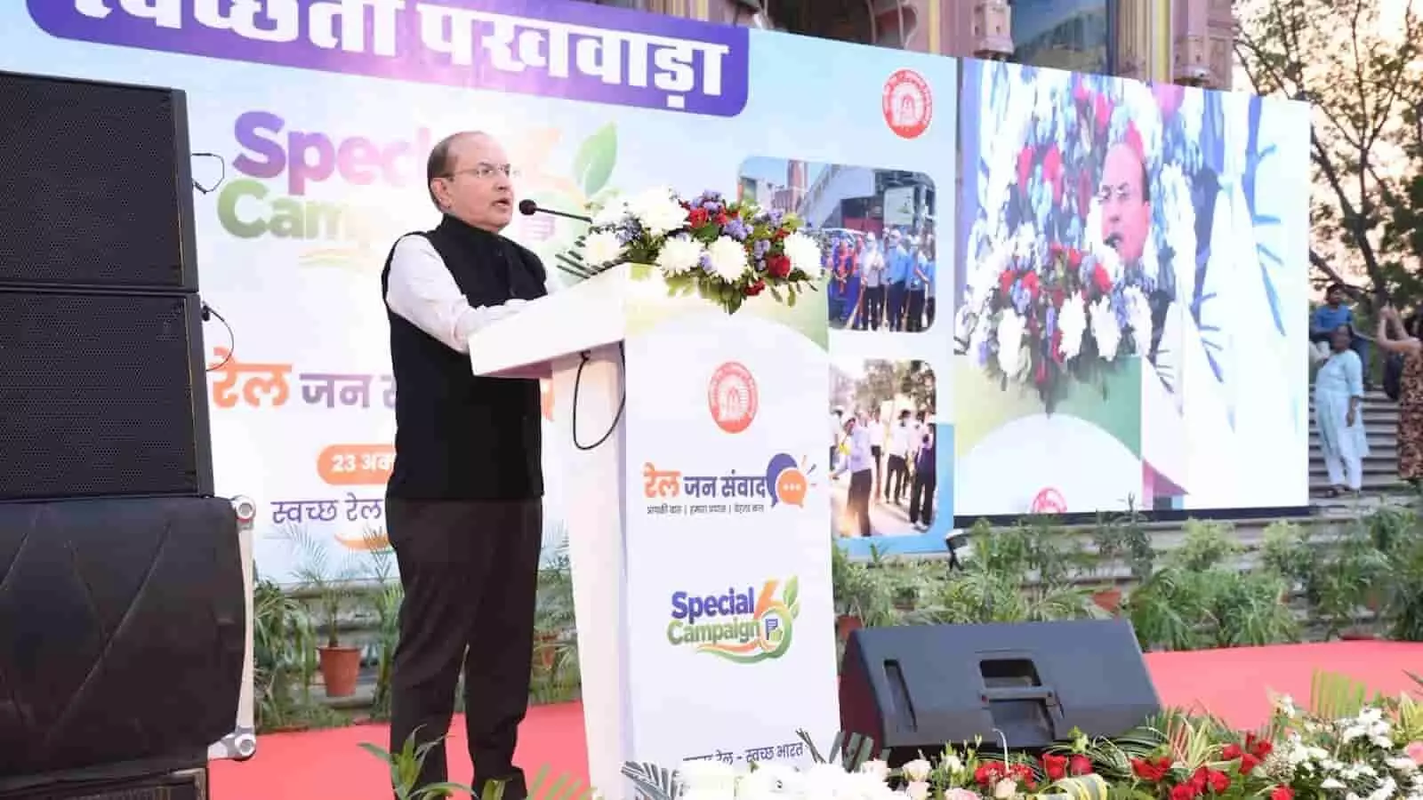 तस्वीर में उत्तर पश्चिम रेलवे महाप्रबंधक पंकज शर्मा जयपुर के पत्रिका गेट पर पोडियम से संबोधन देते हुए। तस्वीर में उत्तर पश्चिम रेलवे महाप्रबंधक पंकज शर्मा जयपुर के पत्रिका गेट पर पोडियम से संबोधन देते हुए।