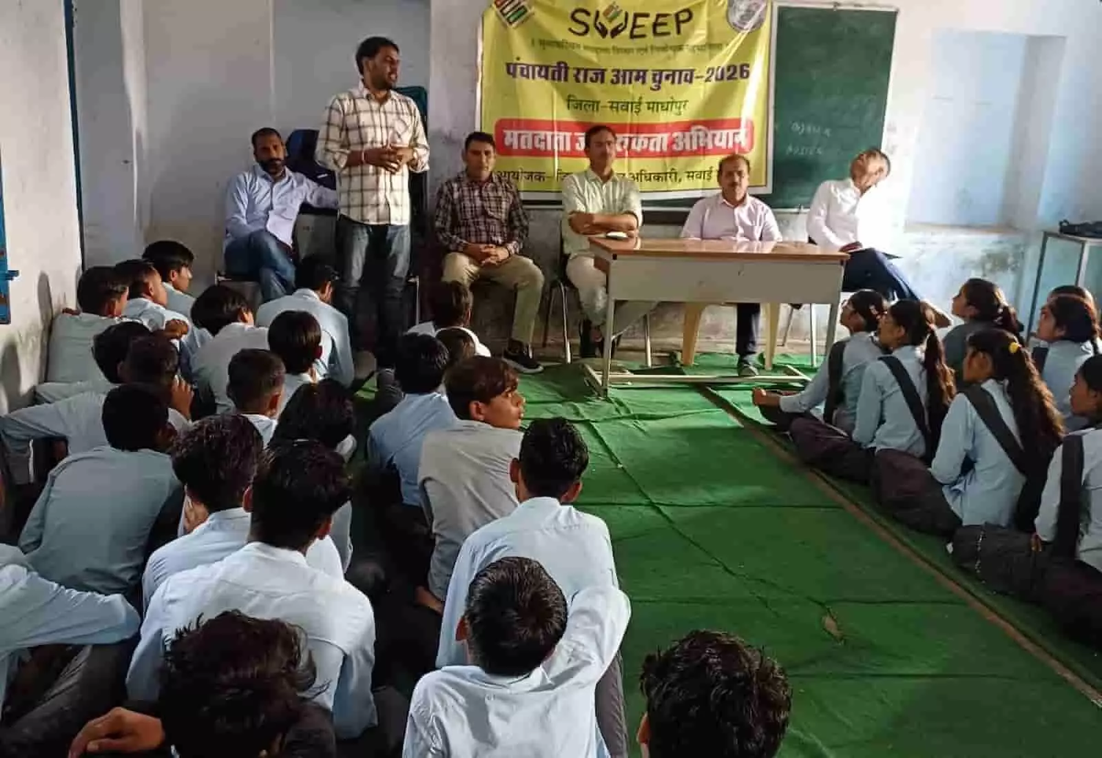 तस्वीर में सवाई माधोपुर के करमोदा स्कूल में स्वीप टीम विद्यार्थियों को मतदाता जागरूक अभियान के तहत संबोधित कर रही है। तस्वीर में सवाई माधोपुर के करमोदा स्कूल में स्वीप टीम विद्यार्थियों को मतदाता जागरूक अभियान के तहत संबोधित कर रही है।