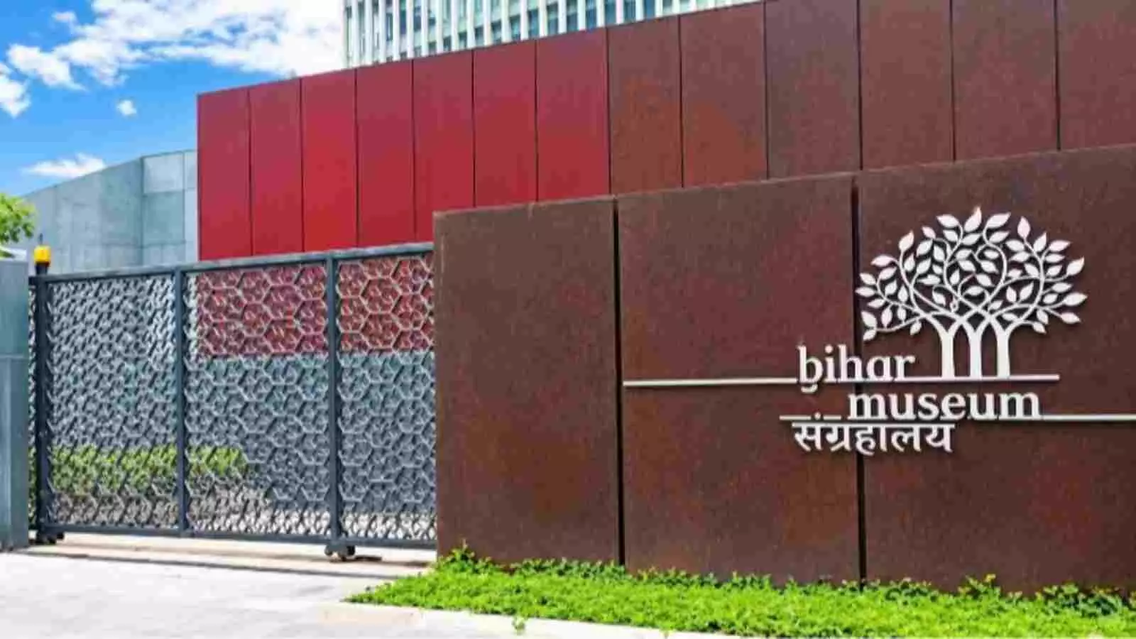 पटना में स्थित बिहार संग्रहालय का मुख्य प्रवेश द्वार और आधुनिक वास्तुकला वाली इमारत| पटना में स्थित बिहार संग्रहालय का मुख्य प्रवेश द्वार और आधुनिक वास्तुकला वाली इमारत|