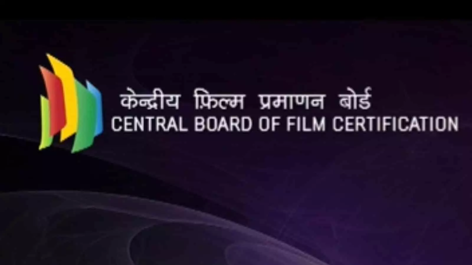 तस्वीर में केंद्रीय फिल्म प्रमाणन बोर्ड का लोगो दिख रहा है जो सीबीएफसी डेटा लीक मामले के संदर्भ में है। तस्वीर में केंद्रीय फिल्म प्रमाणन बोर्ड का लोगो दिख रहा है जो सीबीएफसी डेटा लीक मामले के संदर्भ में है।