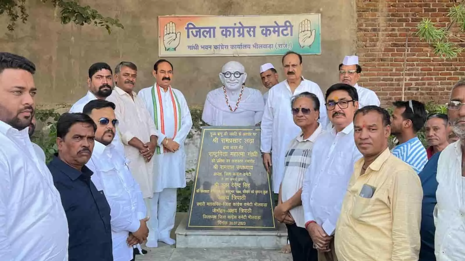 तस्वीर में भीलवाड़ा जिला कांग्रेस कार्यालय के बाहर महात्मा गांधी की प्रतिमा के पास कांग्रेस कार्यकर्ता खड़े हैं। तस्वीर में भीलवाड़ा जिला कांग्रेस कार्यालय के बाहर महात्मा गांधी की प्रतिमा के पास कांग्रेस कार्यकर्ता खड़े हैं।